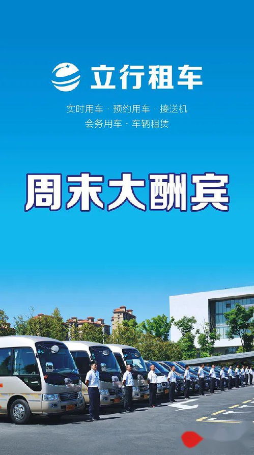 常德交投集團助力復工出行 立行租車8折優(yōu)惠及更多服務(wù)