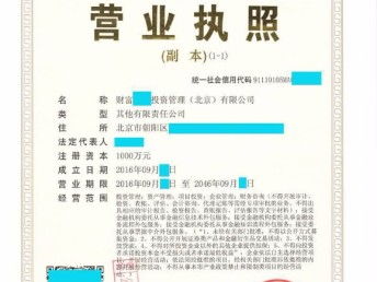 北京汽車租賃公司轉(zhuǎn)讓相關(guān)事項與會計審計流程解析
