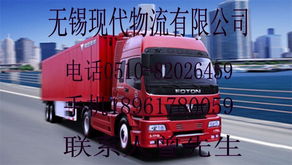 無錫到中衛物流專線 價格、型號規格與國內貨物運輸代理服務詳解
