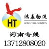 東莞市大朗鴻泰貨運(yùn)代理服務(wù)部 一站式國(guó)內(nèi)貨運(yùn)與金融解決方案