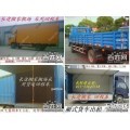 上海到淮安搬家公司 一站式貨物運(yùn)輸與商務(wù)服務(wù)解決方案